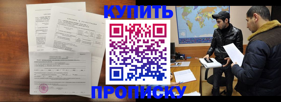 прописка для школы в Слободской